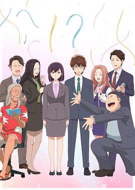 撸先生AV《真的要结婚吗》免费在线观看