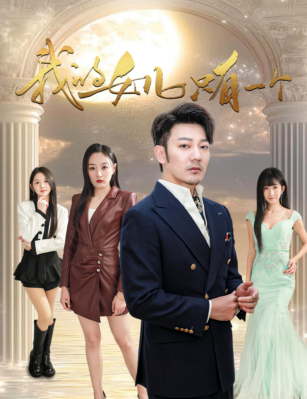 撸撸视频《我的女儿只有一个》免费在线观看