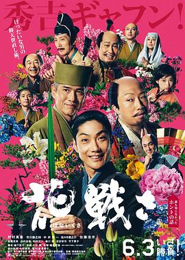 撸撸视频《乱世花道》免费在线观看