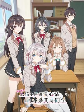 撸管网站《不时用俄语小声说真心话的邻桌艾莉同学 時々ボソッとロシア語でデレる隣のアーリャさん》免费在线观看