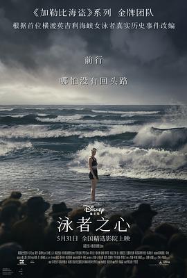 撸撸视频《泳者之心 Young Woman and the Sea》免费在线观看