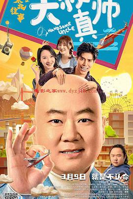撸先生AV《东北往事之大叔真帅》免费在线观看