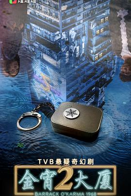 撸先生AV《金宵大厦2 金宵大廈2》免费在线观看