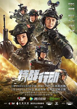 撸先生AV《特战行动》免费在线观看