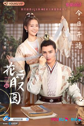 撸先生AV《花好月又圆》免费在线观看