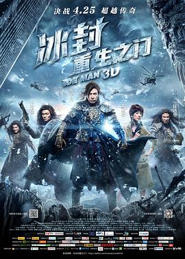 撸撸视频《冰封：重生之门》免费在线观看