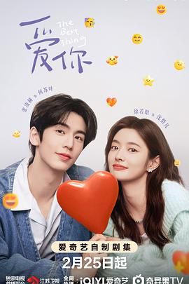 撸管网站《爱你》免费在线观看