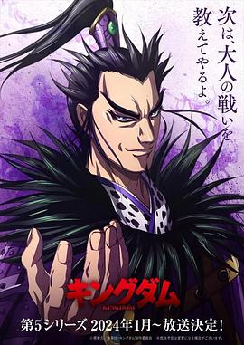 撸撸视频《王者天下第五季》免费在线观看