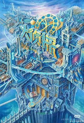 撸先生AV《大侦探·拾光季》免费在线观看