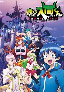撸先生AV《入间同学入魔了》免费在线观看