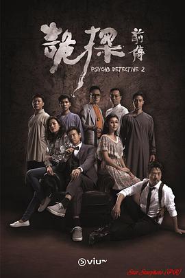 撸管网站《诡探前传 詭探前傳》免费在线观看