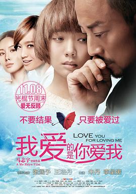 撸撸视频《我爱的是你爱我》免费在线观看