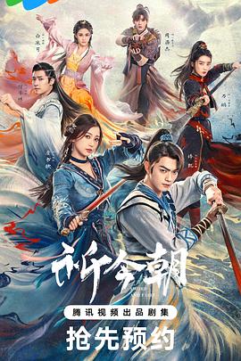 撸先生AV《祈今朝》免费在线观看