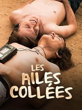撸管网站《束缚之翼 Les ailes collées》免费在线观看