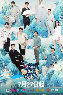 撸撸视频《万卷风雅集》免费在线观看