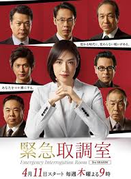 撸管网站《紧急审讯室3 緊急取調室3》免费在线观看