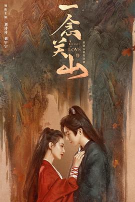 撸管网站《一念关山》免费在线观看