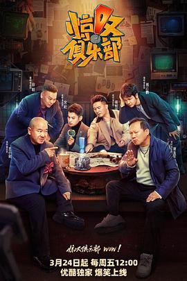 撸管网站《惊叹俱乐部》免费在线观看