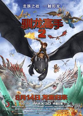 撸先生AV《驯龙高手2[电影解说]》免费在线观看