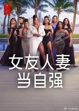 撸管网站《女友人妻当自强》免费在线观看