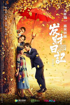 撸先生AV《发财日记》免费在线观看
