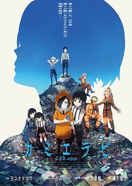 撸撸视频《神选 第二季 カミエラビ シーズン2完結編》免费在线观看