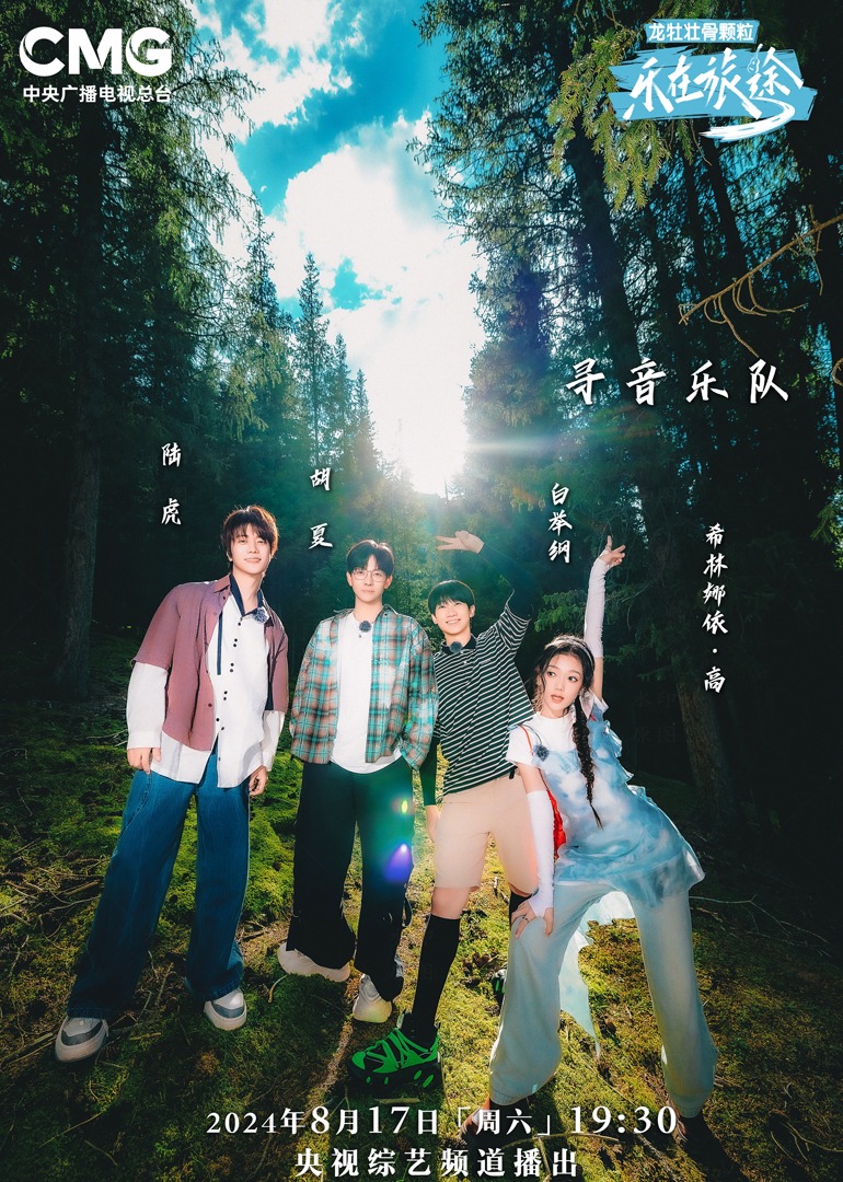 撸先生AV《乐在旅途第二季》免费在线观看