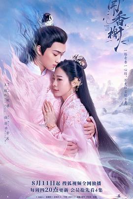 撸先生AV《闻香榭》免费在线观看