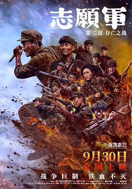 撸管网站《志愿军：存亡之战》免费在线观看