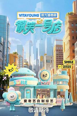 撸先生AV《微笑一号店》免费在线观看
