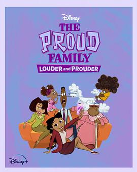 撸先生AV《骄傲的家庭：更大声更骄傲 第一季 The Proud Family: Louder and Prouder Season 1》免费在线观看