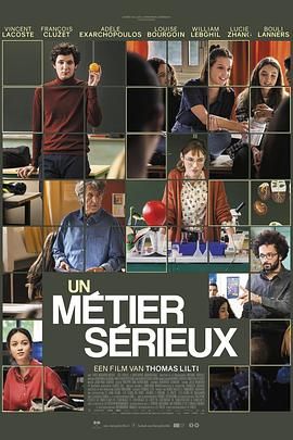 撸先生AV《代课教师 Un métier sérieux》免费在线观看