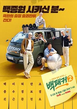 撸先生AV《白Packer 2》免费在线观看