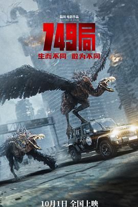 撸先生AV《749局》免费在线观看