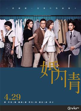 撸撸视频《婚内情 婚內情》免费在线观看