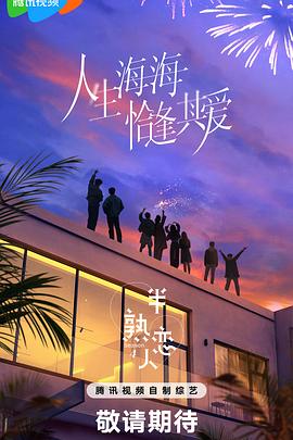 撸先生AV《半熟恋人第四季》免费在线观看