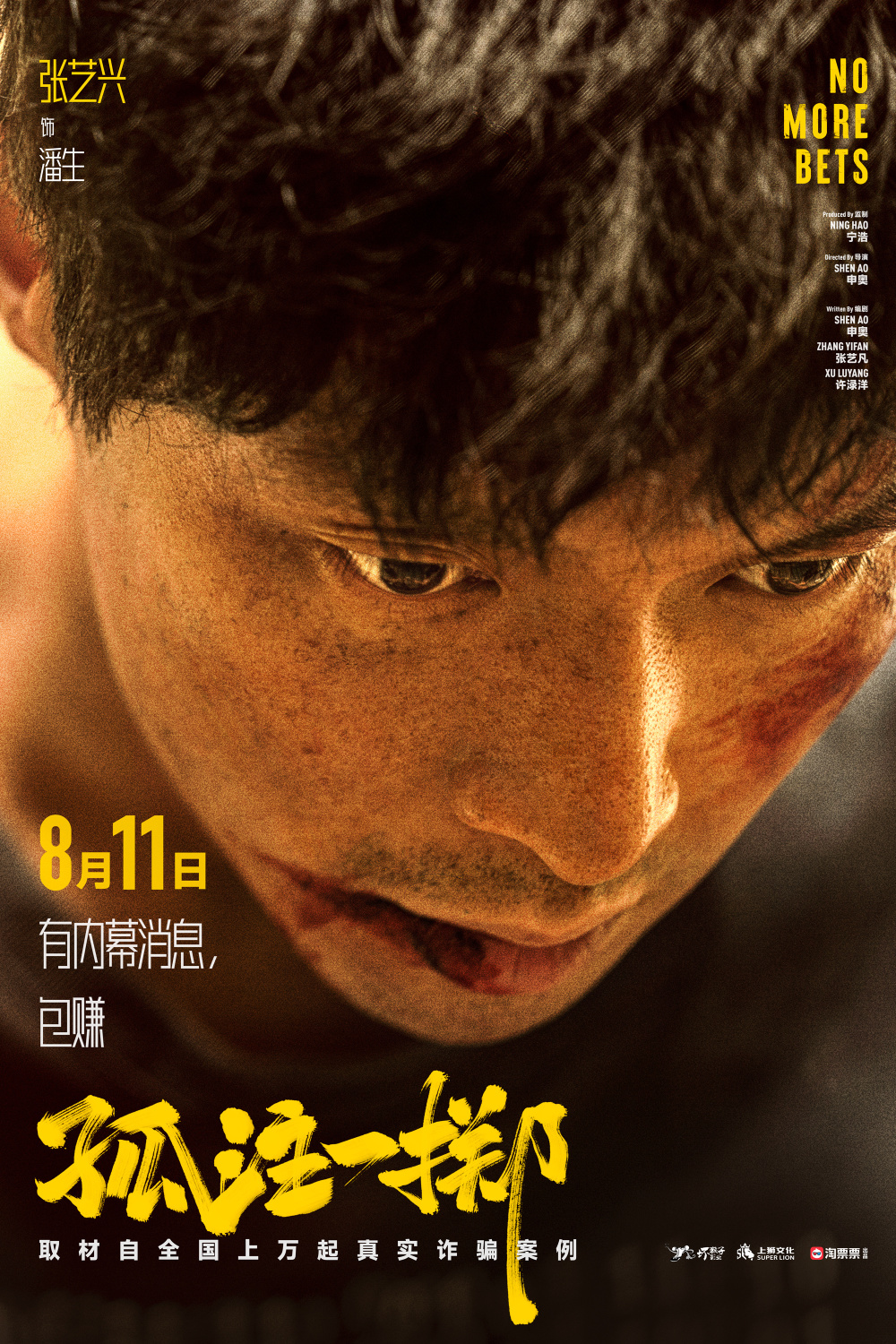 撸撸视频《捕鱼行动【影视解说】》免费在线观看