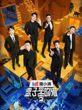 撸撸视频《盒子里的猫 第二季》免费在线观看