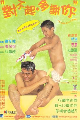 撸撸视频《对不起，多谢你国语》免费在线观看