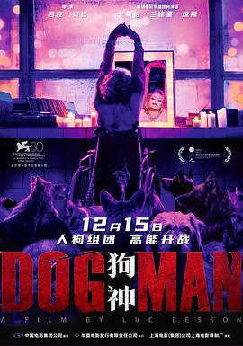 撸管网站《狗神 DogMan》免费在线观看