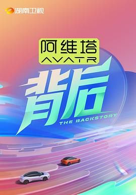 撸先生AV《背后》免费在线观看