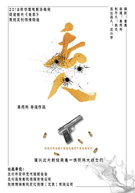撸撸视频《丢人》免费在线观看