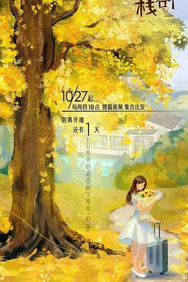 撸管网站《一人客栈》免费在线观看