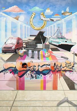 撸撸视频《一日打工限定》免费在线观看