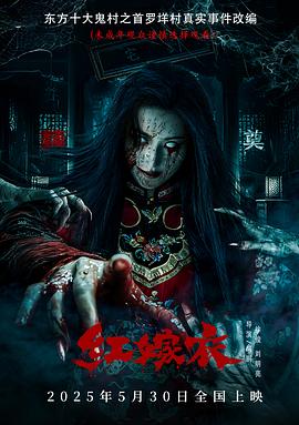 撸先生AV《红嫁衣》免费在线观看