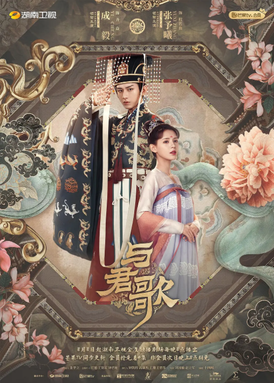 撸先生AV《与君歌》免费在线观看