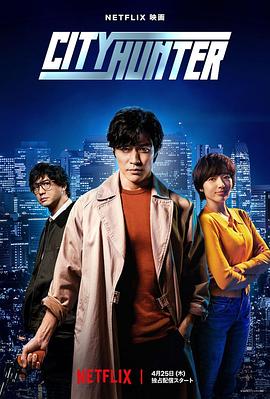 撸先生AV《城市猎人 シティーハンター》免费在线观看