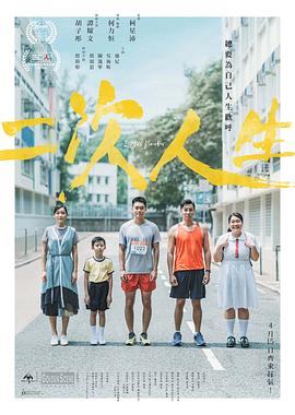 撸先生AV《二次人生》免费在线观看