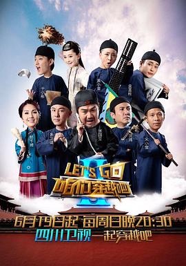 撸先生AV《咱们穿越吧 第二季》免费在线观看