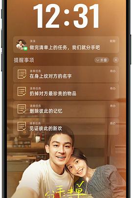 撸先生AV《分手清单》免费在线观看